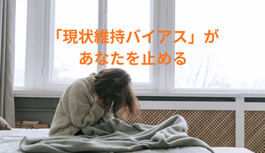 【あなたは悪くない】モラハラから抜け出せない理由と、心が動けなくなるメカニズム