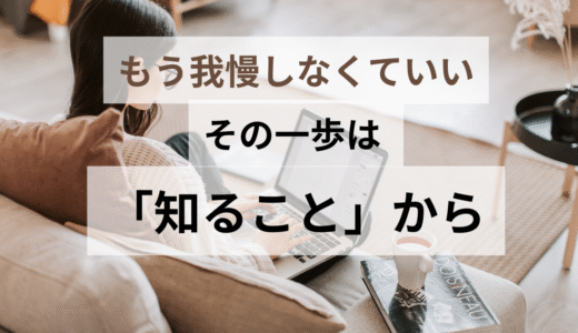 モラハラ夫と離婚したい人が“最初に読むべき一冊”｜『モラハラ離婚のトリセツ』レビュー